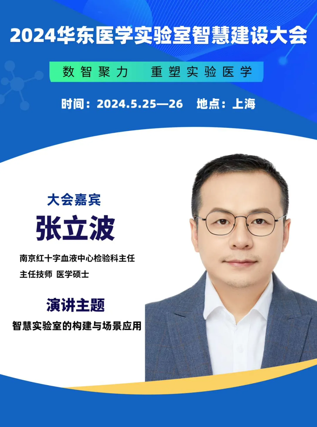 打造智慧實(shí)驗(yàn)室，助力檢驗(yàn)科提質(zhì)增效！-肽度TIMEDOO