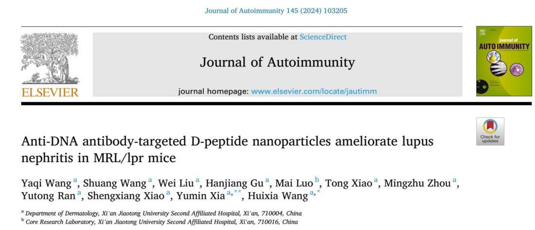 西安交大二附院以抗dsDNA抗體為治療靶點(diǎn)為高效治療紅斑狼瘡提供新思路-肽度TIMEDOO