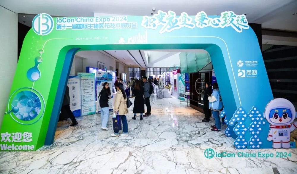 會(huì)場精彩來襲 | 超3000人相聚北京！BioCon2024成功舉辦，共話領(lǐng)域前沿新趨勢-肽度TIMEDOO