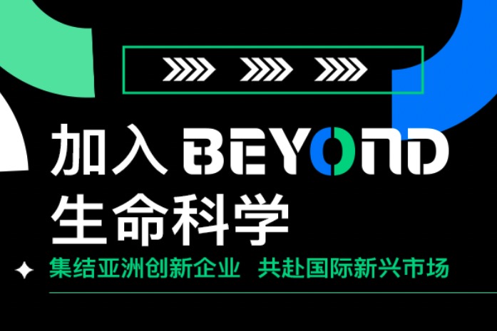 BEYOND生命科學(xué)2024：擁抱未知，連接亞洲創(chuàng)新與全球市場-肽度TIMEDOO