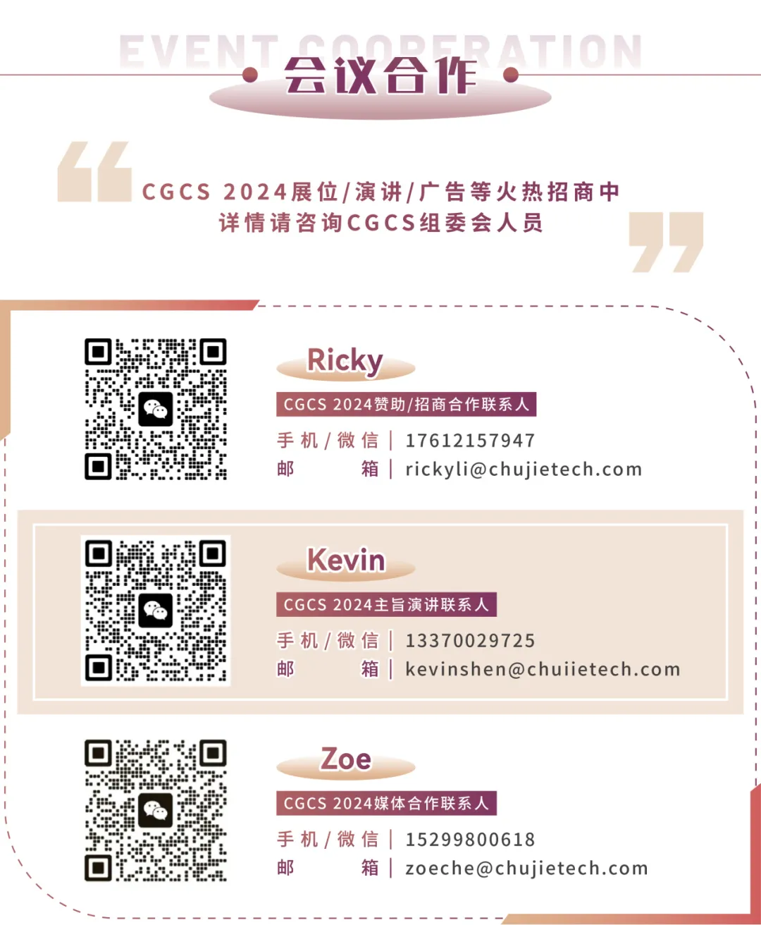 2024年5月22-24日·南京·CGCS 2024(第五屆)國際細(xì)胞與基因治療中國峰會(huì)暨展覽會(huì)-肽度TIMEDOO