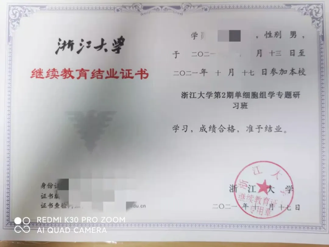 2024年5月26-6月1日·浙江大學第63期“基因組科學”研習班招生通知-肽度TIMEDOO