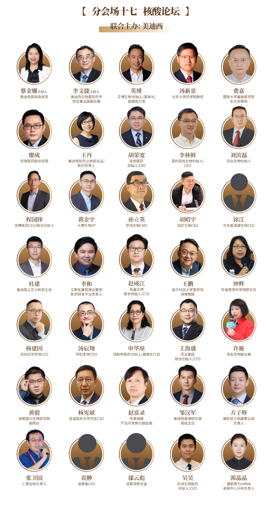 聚焦“2024 CBA-China年會