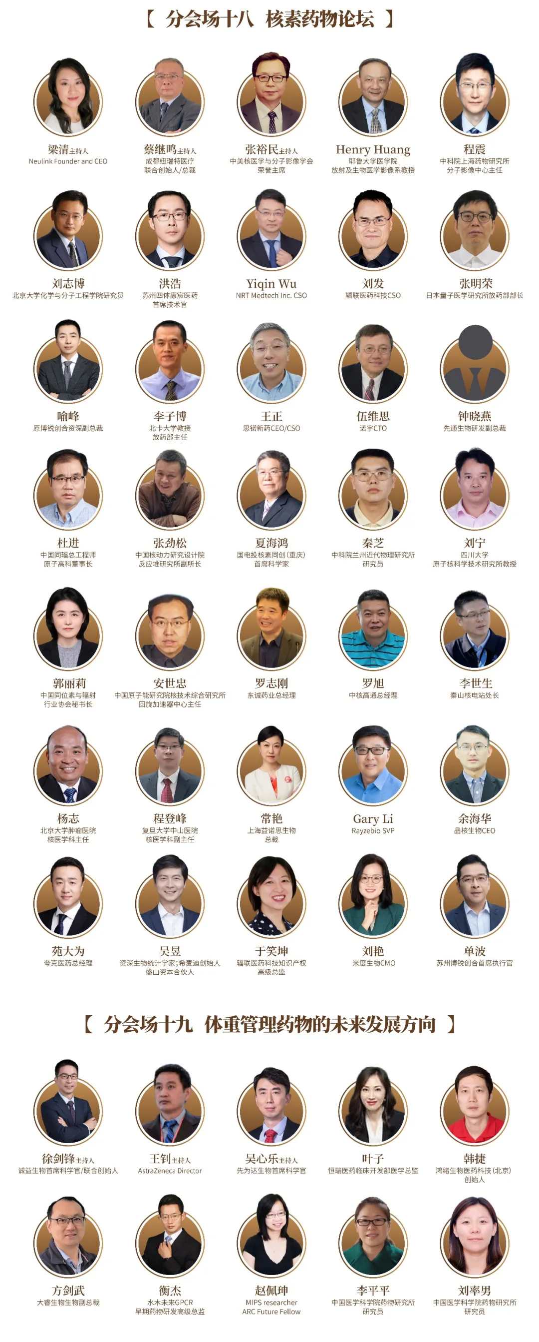 聚焦“2024 CBA-China年會