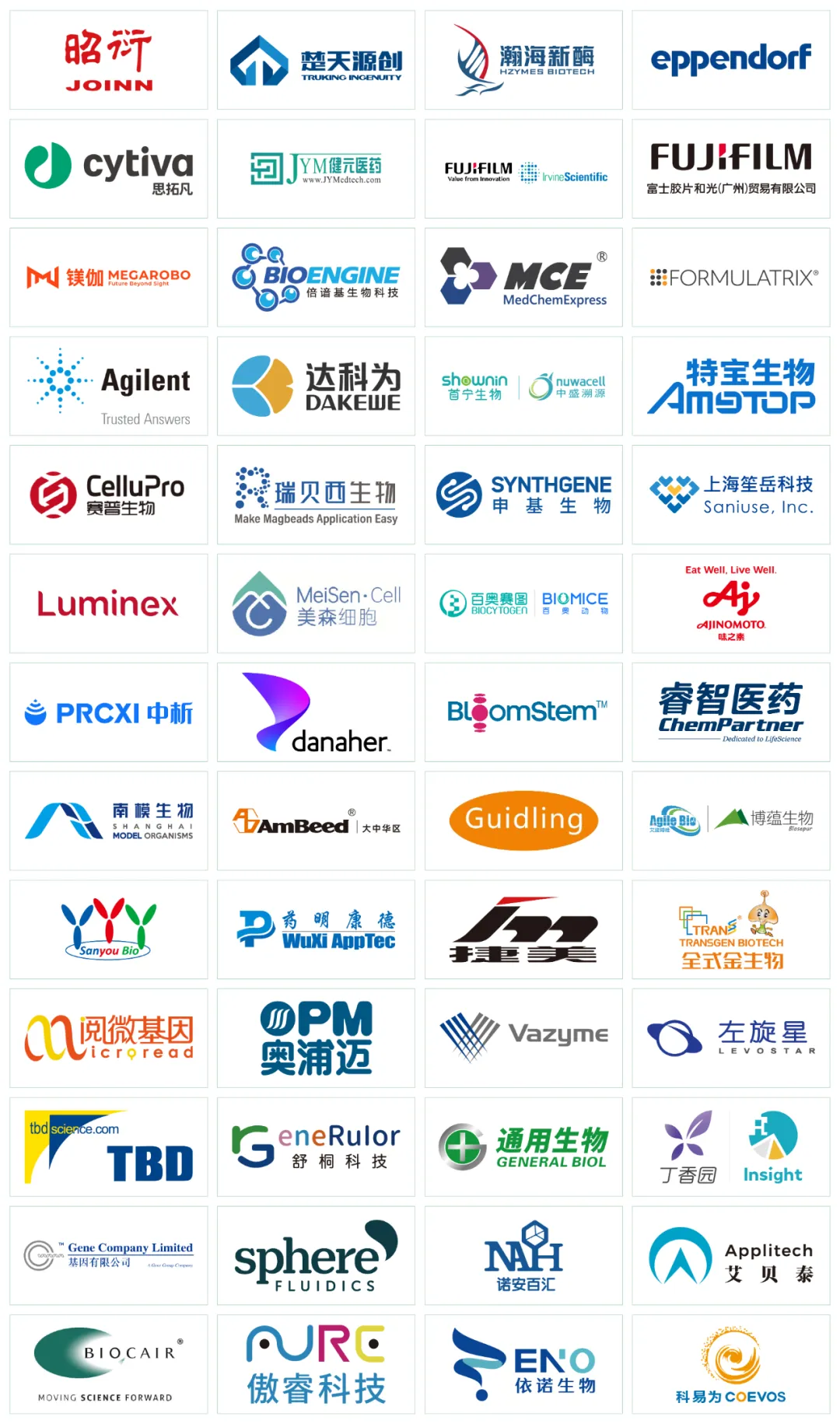 會(huì)場精彩來襲 | 超3000人相聚北京！BioCon2024成功舉辦，共話領(lǐng)域前沿新趨勢-肽度TIMEDOO