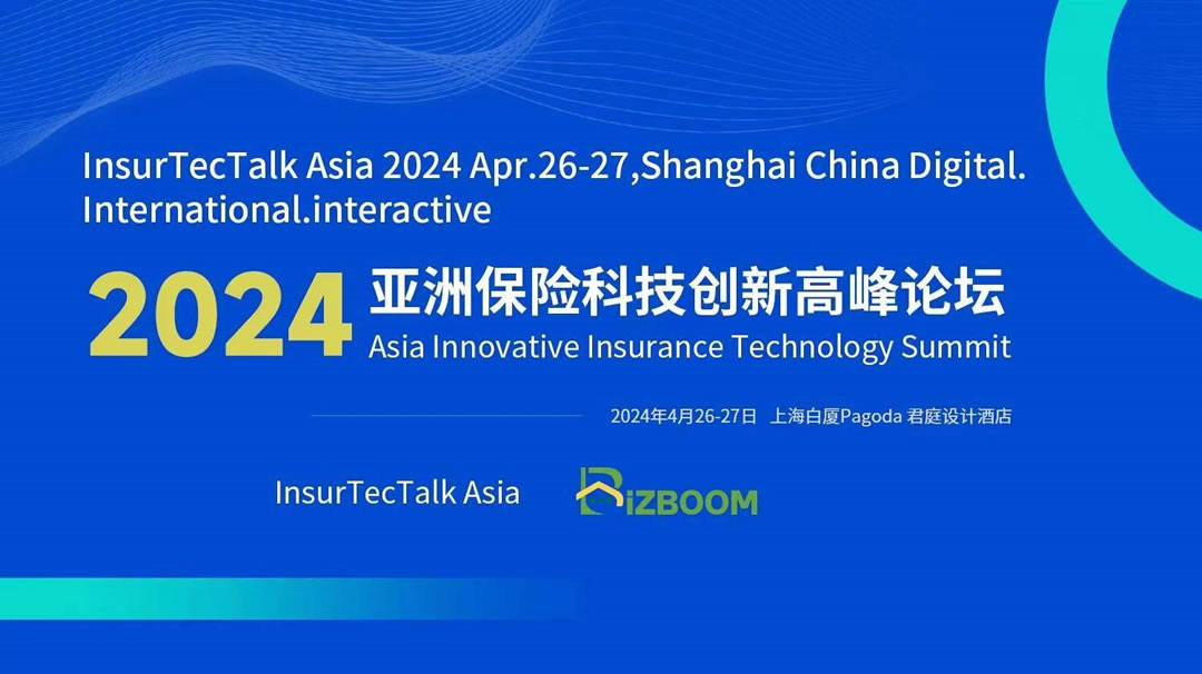 InsurTecTalk Asia 2024 亞洲保險科技創(chuàng)新高峰論壇4月27日在上海成功落幕！-肽度TIMEDOO