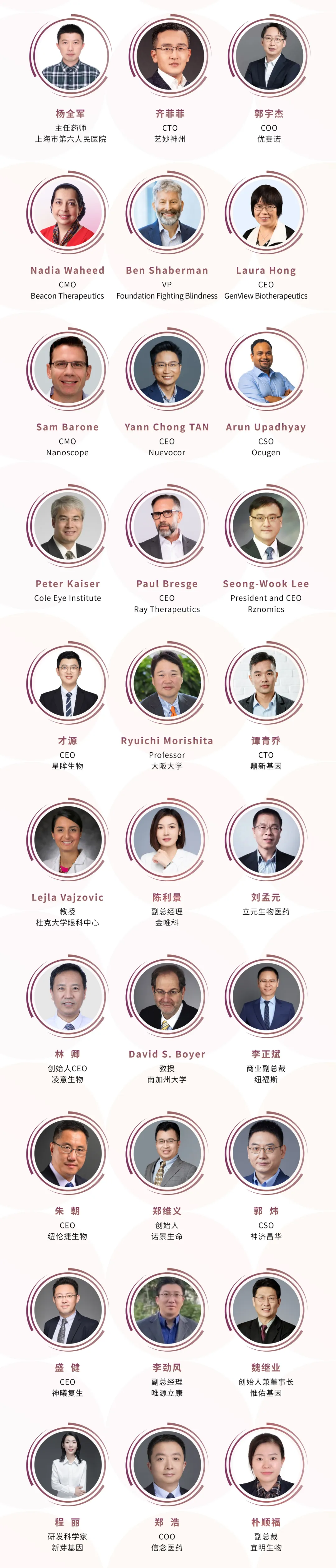 2024年5月22-24日·南京·CGCS 2024(第五屆)國際細(xì)胞與基因治療中國峰會(huì)暨展覽會(huì)-肽度TIMEDOO