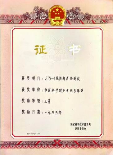 攻堅國產(chǎn)醫(yī)用B超儀：沒有條件，那就創(chuàng)造條件-肽度TIMEDOO