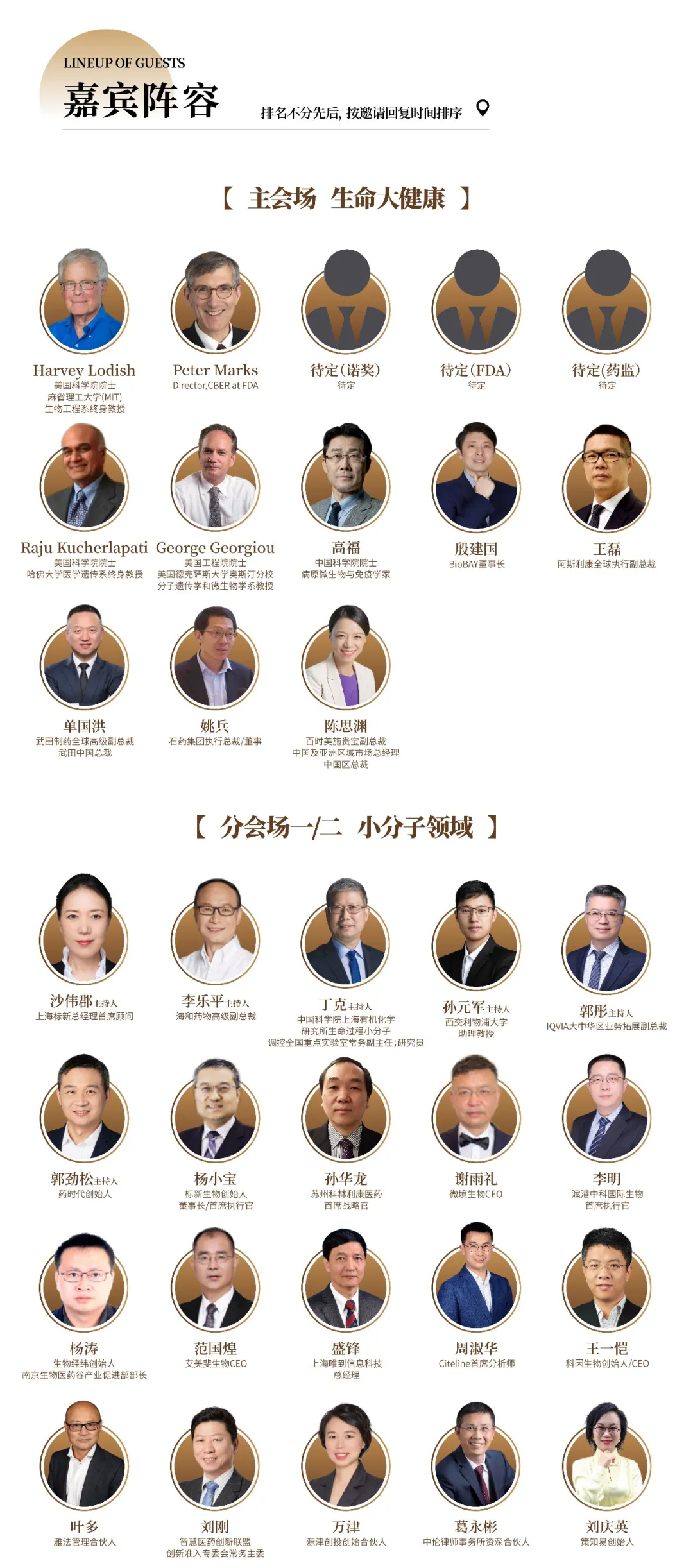 聚焦“2024 CBA-China年會