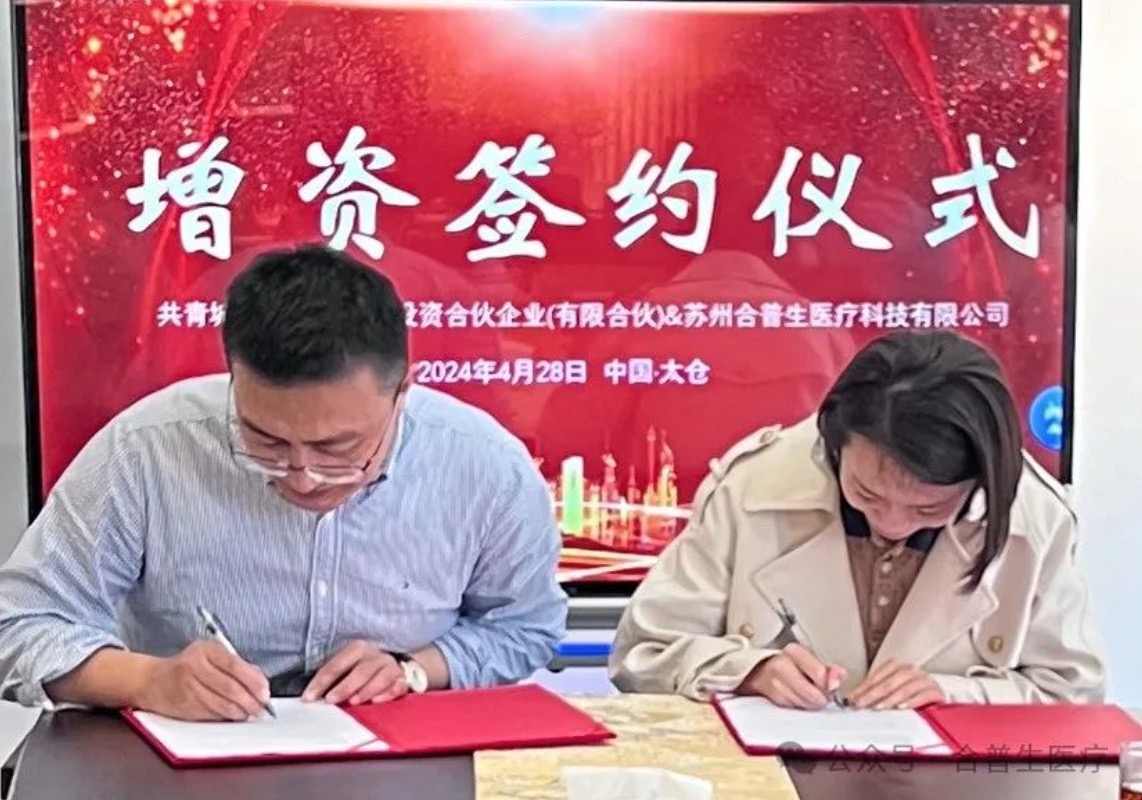 合普生醫(yī)療獲數(shù)千萬元融資,聚焦體外診斷行業(yè)-肽度TIMEDOO