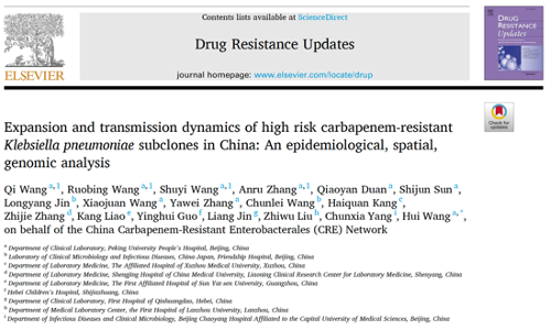 北大人民醫(yī)院檢驗科王輝教授團(tuán)隊最新成果在國際權(quán)威期刊發(fā)表，揭秘“超級細(xì)菌”進(jìn)化機(jī)制-肽度TIMEDOO