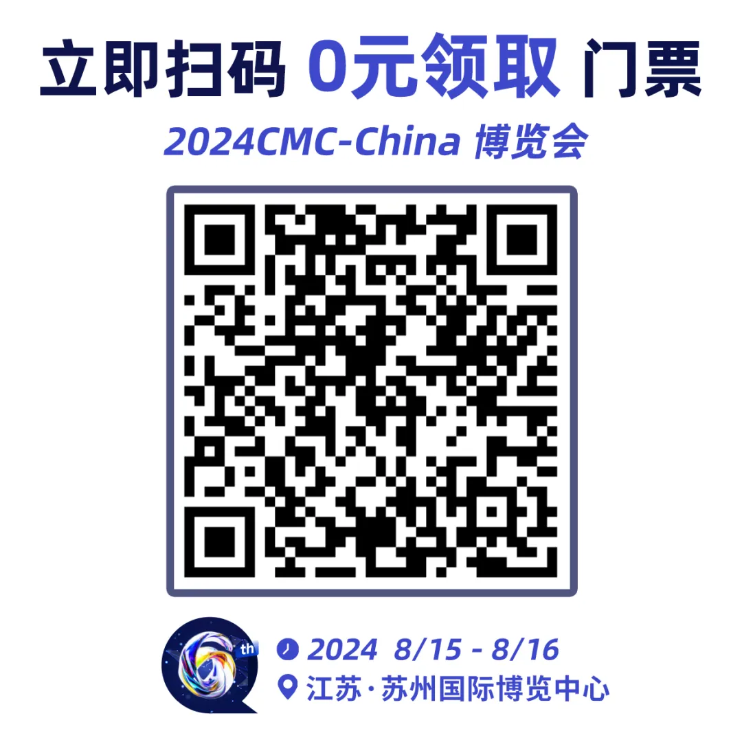 大會(huì)日程丨2024CMC-CHINA博覽會(huì)暨中國生物醫(yī)藥萬人年會(huì)-肽度TIMEDOO