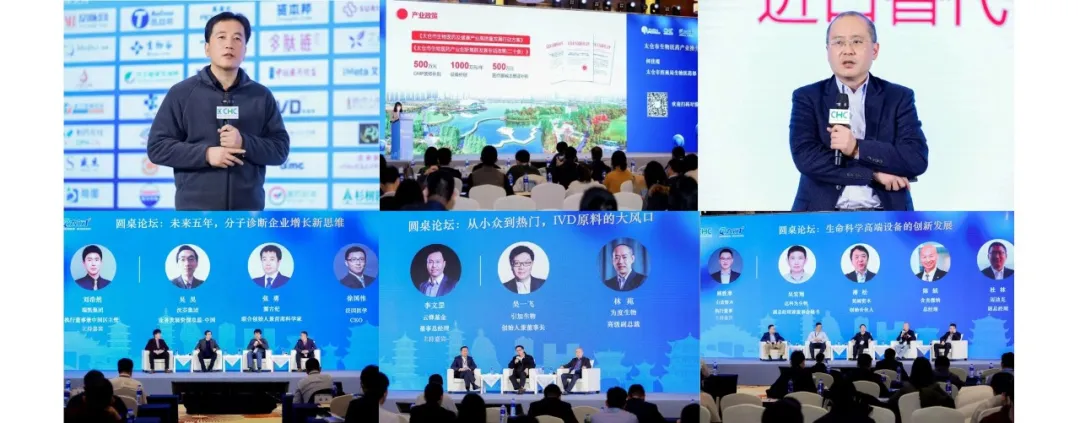 【倒計時15天】IVD論壇議程更新，大咖論劍未來趨勢，投資人與創(chuàng)業(yè)者雙向奔赴！-肽度TIMEDOO