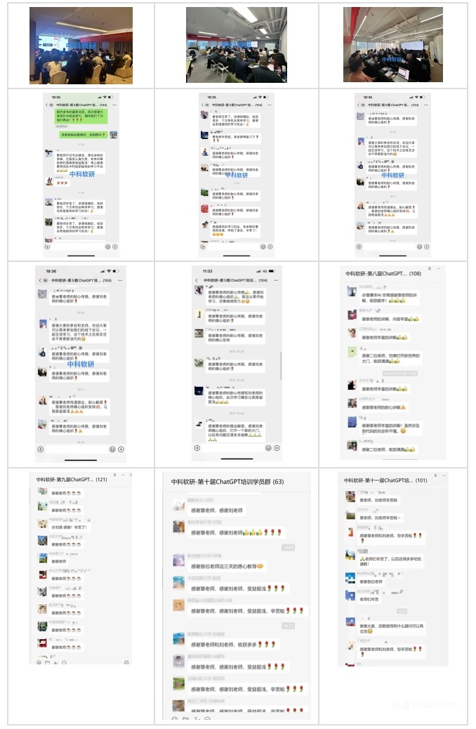 【上海站—北京站】第十五屆ChatGPT-4科研應(yīng)用、論文寫(xiě)作、數(shù)據(jù)分析與開(kāi)發(fā)及AI繪圖實(shí)戰(zhàn)培訓(xùn)班-肽度TIMEDOO