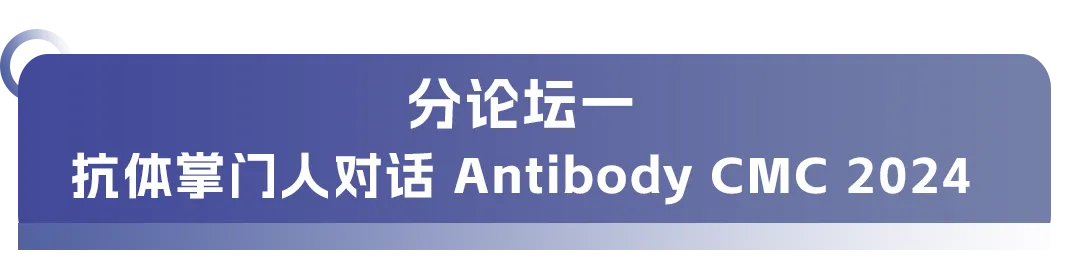 大會(huì)日程丨2024CMC-CHINA博覽會(huì)暨中國生物醫(yī)藥萬人年會(huì)-肽度TIMEDOO