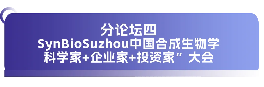 大會(huì)日程丨2024CMC-CHINA博覽會(huì)暨中國生物醫(yī)藥萬人年會(huì)-肽度TIMEDOO