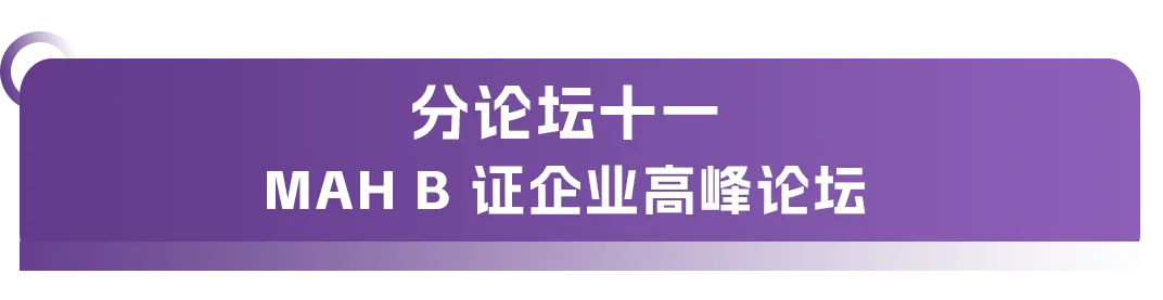 大會(huì)日程丨2024CMC-CHINA博覽會(huì)暨中國生物醫(yī)藥萬人年會(huì)-肽度TIMEDOO