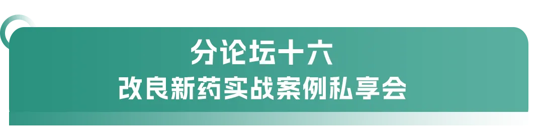大會(huì)日程丨2024CMC-CHINA博覽會(huì)暨中國生物醫(yī)藥萬人年會(huì)-肽度TIMEDOO