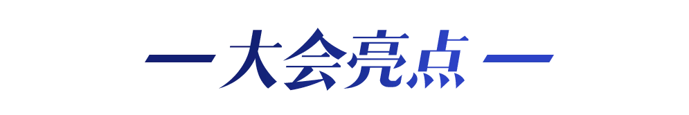 大會(huì)日程丨2024CMC-CHINA博覽會(huì)暨中國生物醫(yī)藥萬人年會(huì)-肽度TIMEDOO