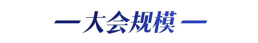 大會(huì)日程丨2024CMC-CHINA博覽會(huì)暨中國生物醫(yī)藥萬人年會(huì)-肽度TIMEDOO