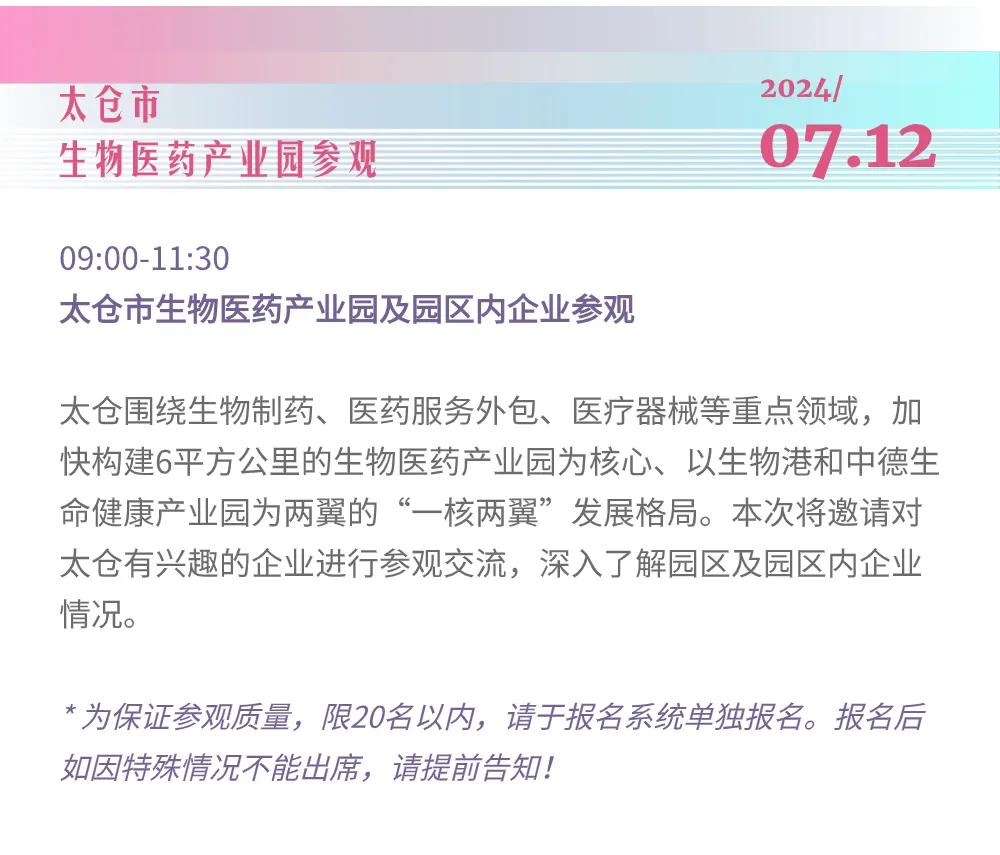 【倒計時15天】IVD論壇議程更新，大咖論劍未來趨勢，投資人與創(chuàng)業(yè)者雙向奔赴！-肽度TIMEDOO