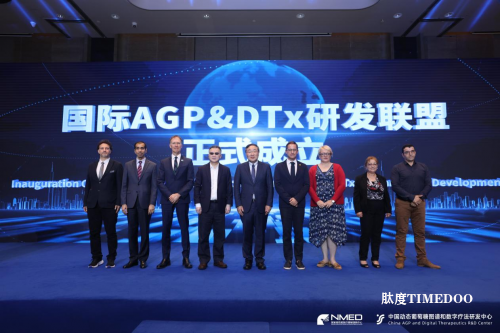 第二屆AGP&DTx高峰論壇盛啟，共話AGP與糖尿病數(shù)智化管理新篇章-肽度TIMEDOO