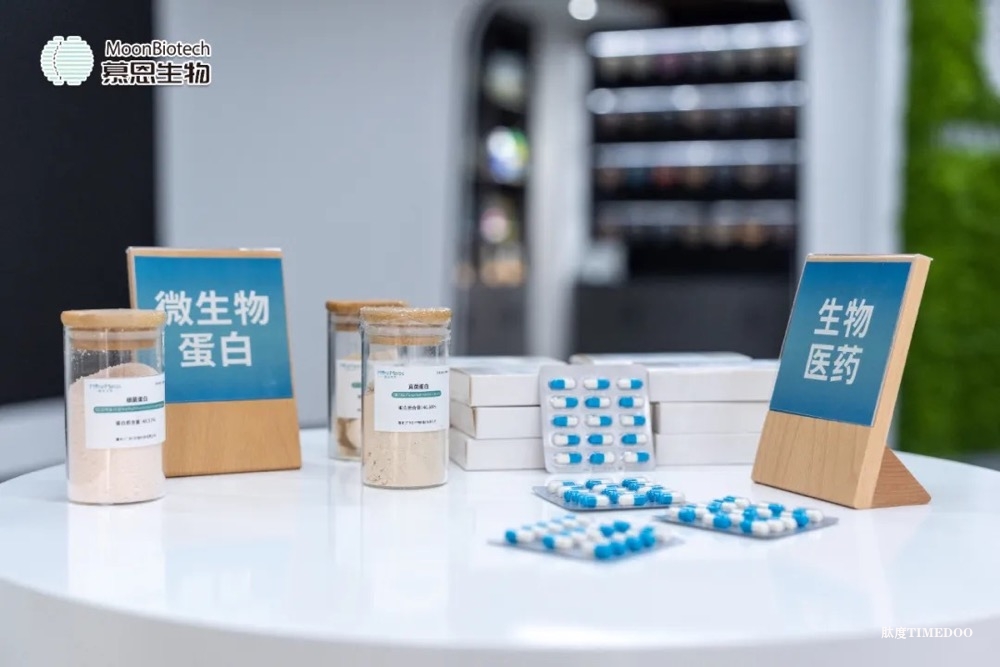 慕恩生物完成3億元C+輪融資，持續(xù)推進更多生物創(chuàng)新產(chǎn)業(yè)化落地-肽度TIMEDOO