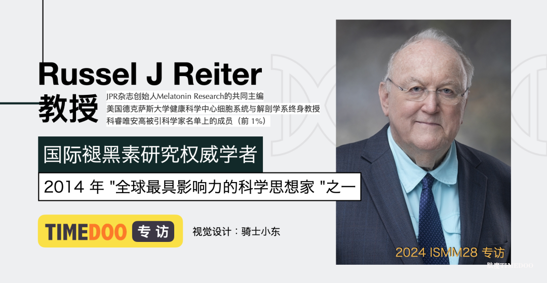 對話Russel J Reiter教授:專注熱情和全球合作是學(xué)術(shù)成功的秘訣-肽度TIMEDOO