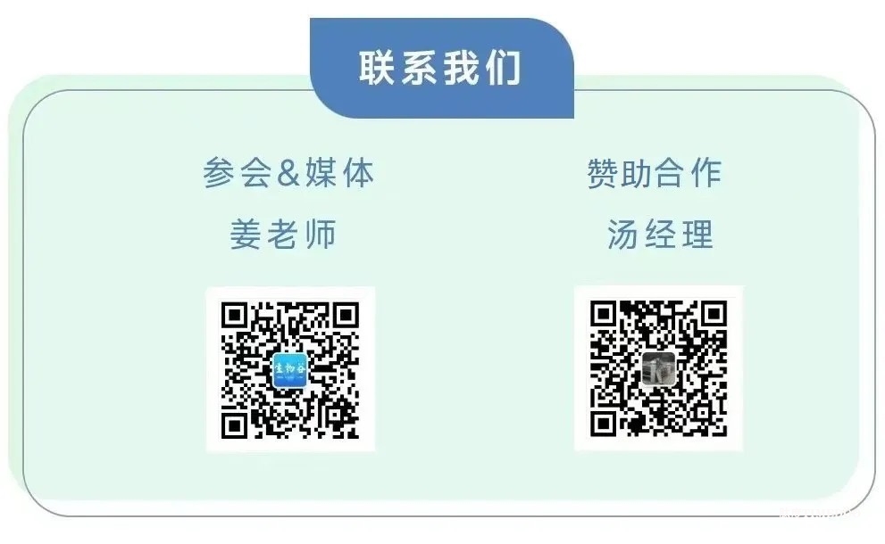 【重磅日程】院士領(lǐng)銜，20+重磅嘉賓加盟，2024細(xì)胞外囊泡大會(huì)成都站，8月24-25日與您相約蓉城！-肽度TIMEDOO