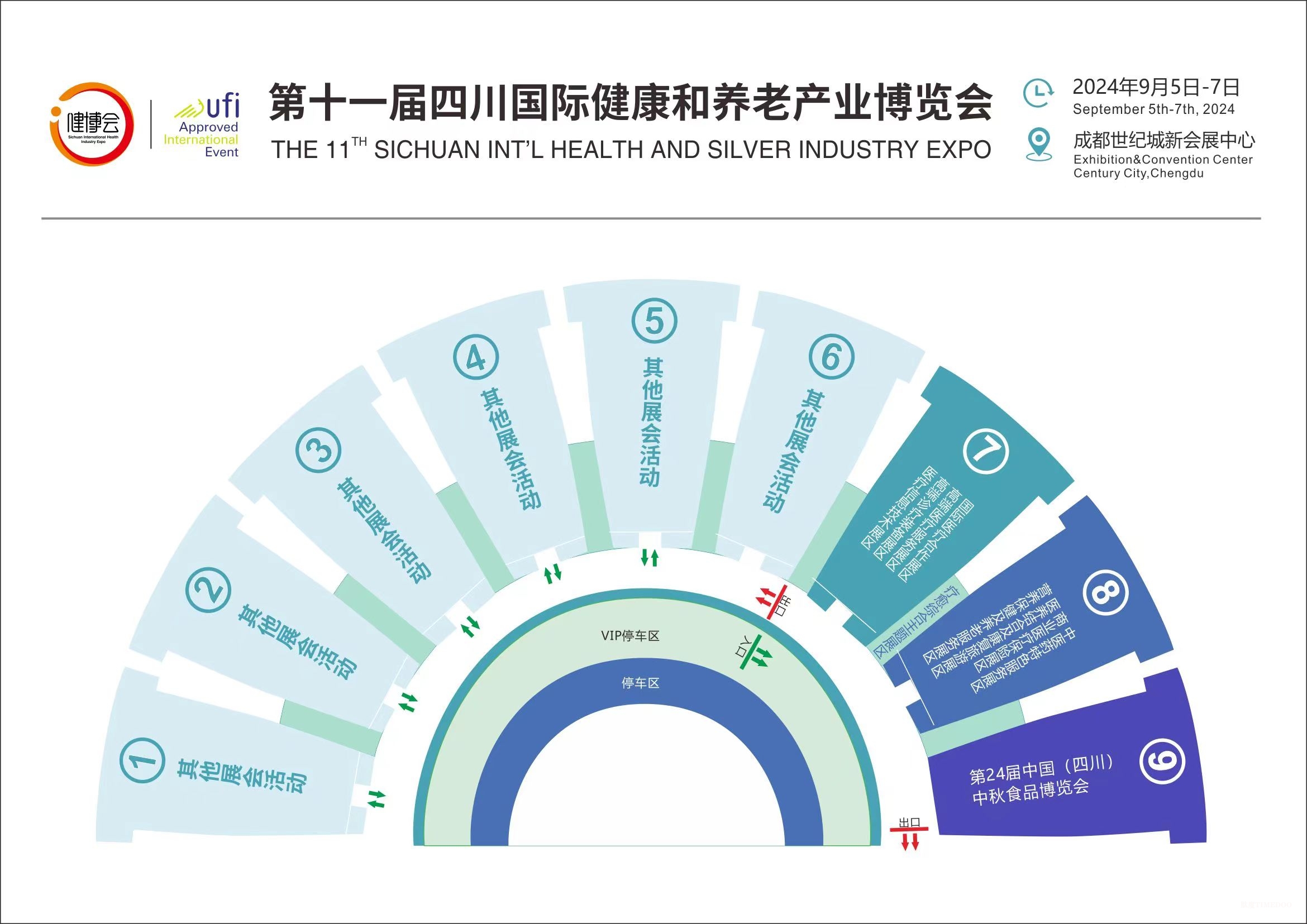 2024年9月5日-7日·成都·第十一屆四川國際健康和養(yǎng)老產(chǎn)業(yè)博覽會(huì)-肽度TIMEDOO
