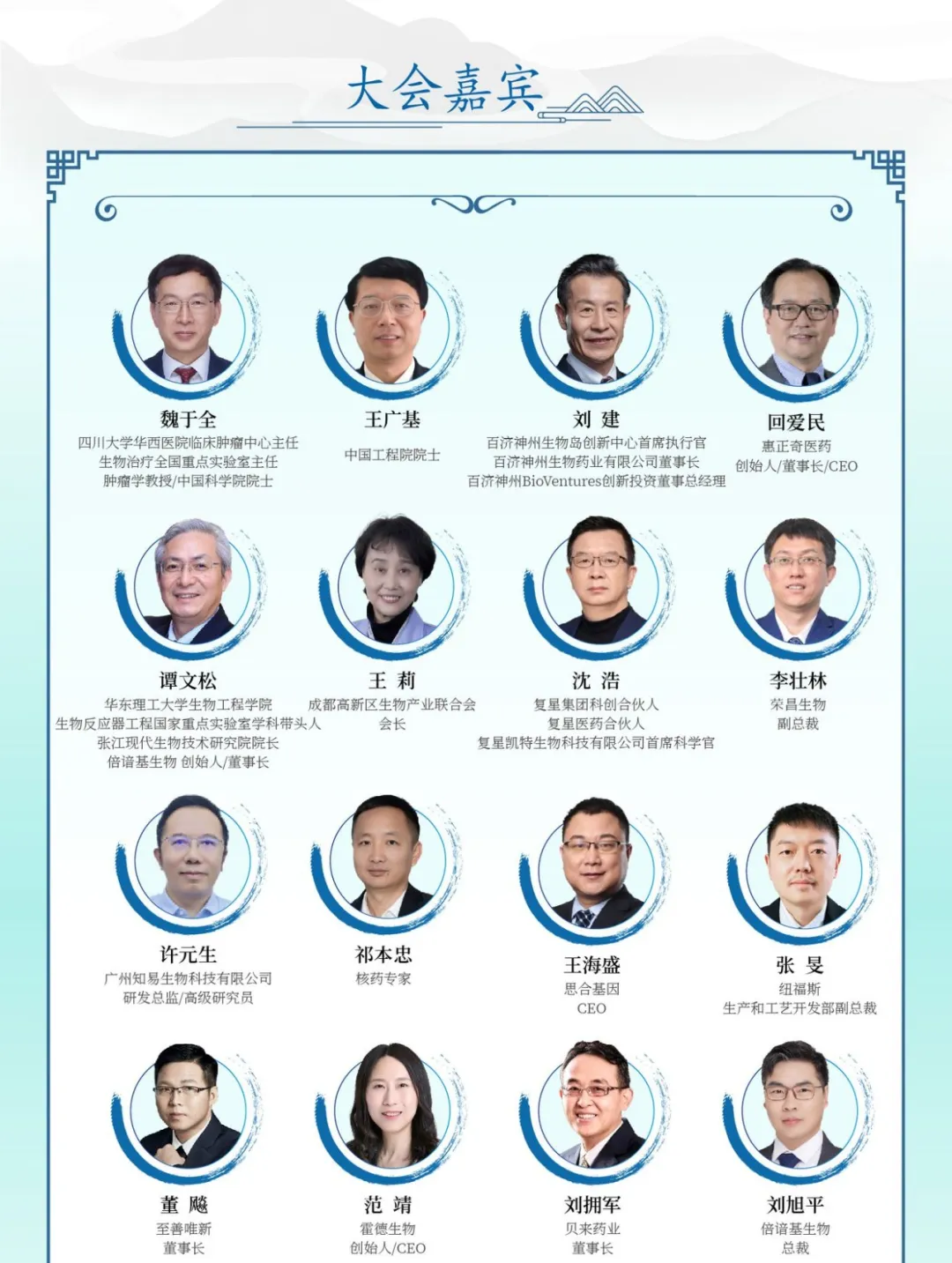 終版議程&參會指南！現(xiàn)場數(shù)碼大獎等你來領！2024天府生物醫(yī)藥產業(yè)發(fā)展與合作大會邀您參與！-肽度TIMEDOO