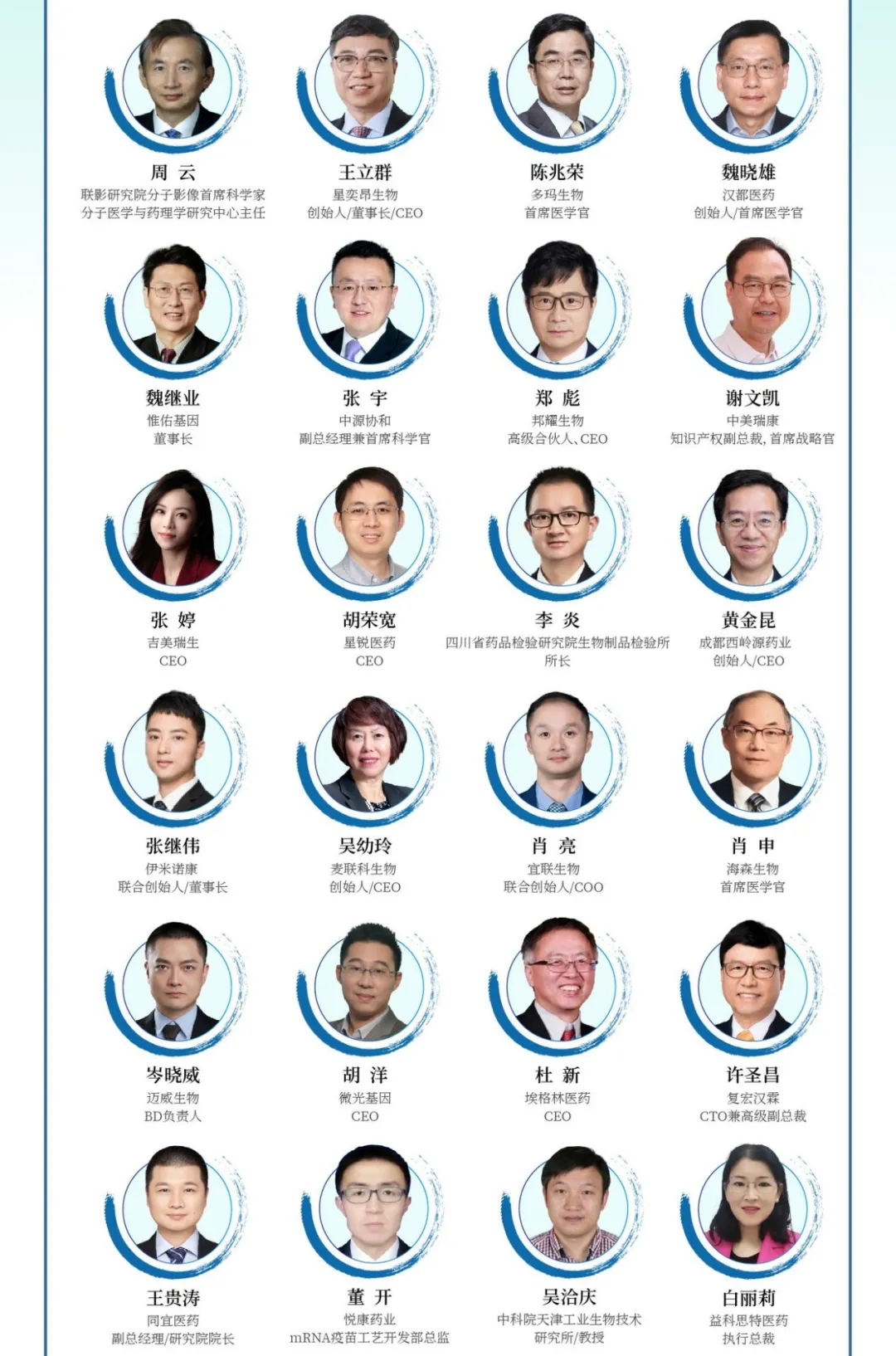 終版議程&參會指南！現(xiàn)場數(shù)碼大獎等你來領！2024天府生物醫(yī)藥產業(yè)發(fā)展與合作大會邀您參與！-肽度TIMEDOO