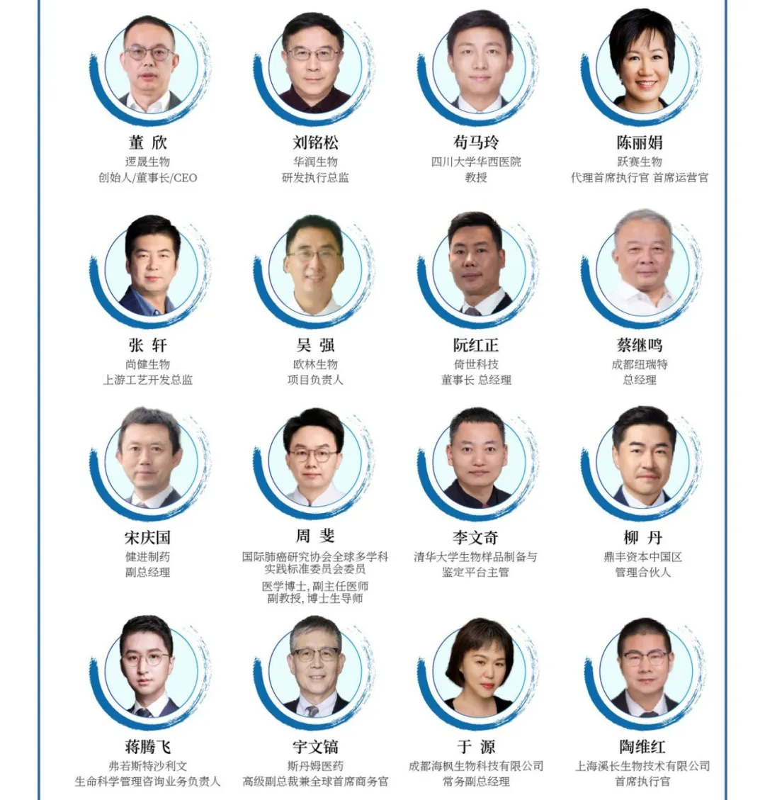 終版議程&參會指南！現(xiàn)場數(shù)碼大獎等你來領！2024天府生物醫(yī)藥產業(yè)發(fā)展與合作大會邀您參與！-肽度TIMEDOO