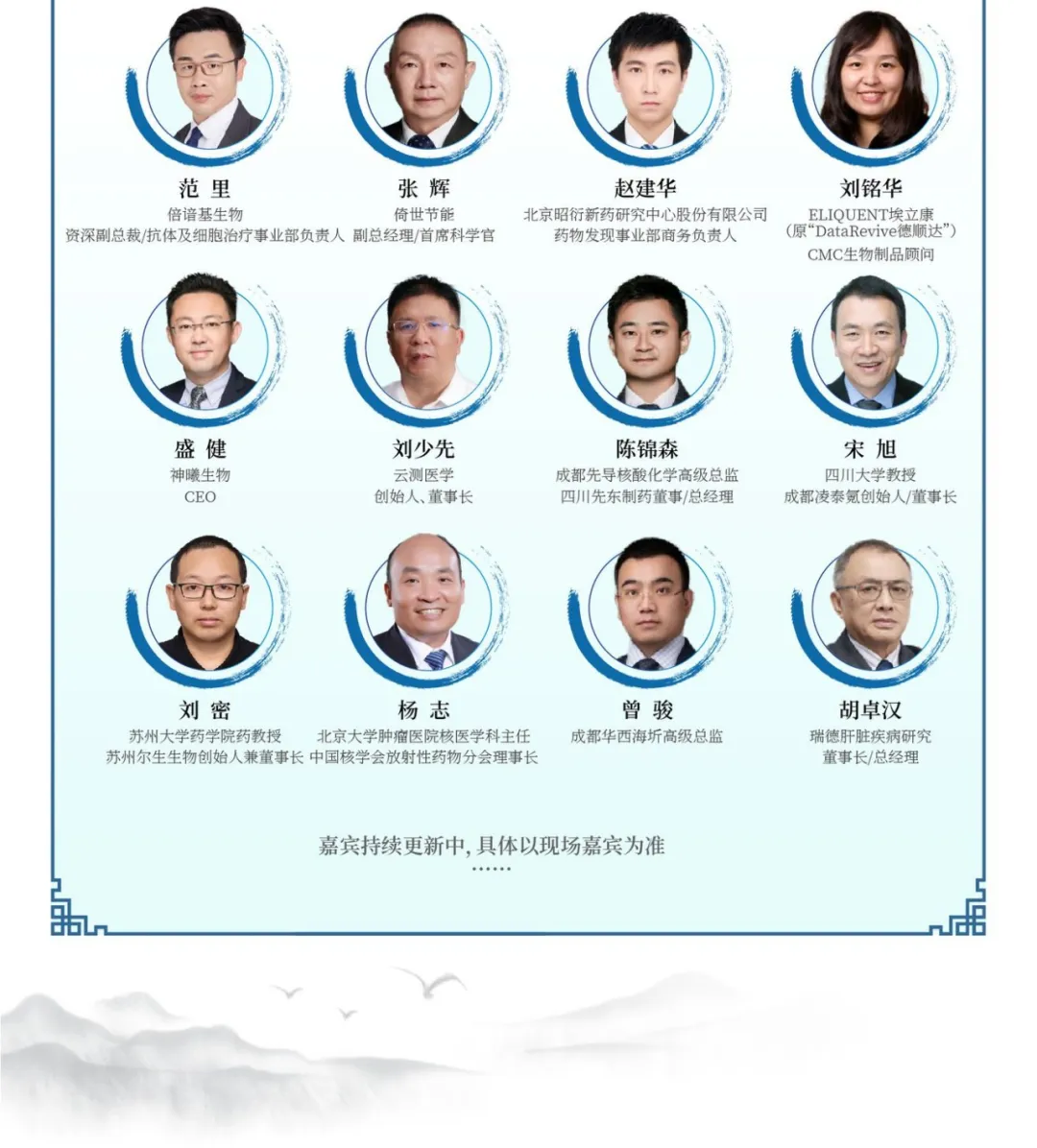 終版議程&參會指南！現(xiàn)場數(shù)碼大獎等你來領！2024天府生物醫(yī)藥產業(yè)發(fā)展與合作大會邀您參與！-肽度TIMEDOO