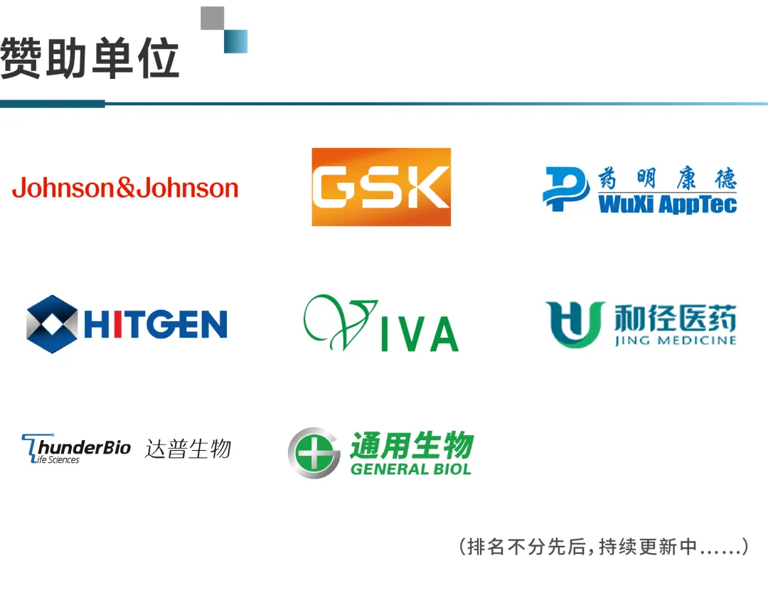 2024年10月12-13日·上?！さ?2屆國(guó)際核酸編碼化合物庫(kù)研討會(huì)-肽度TIMEDOO