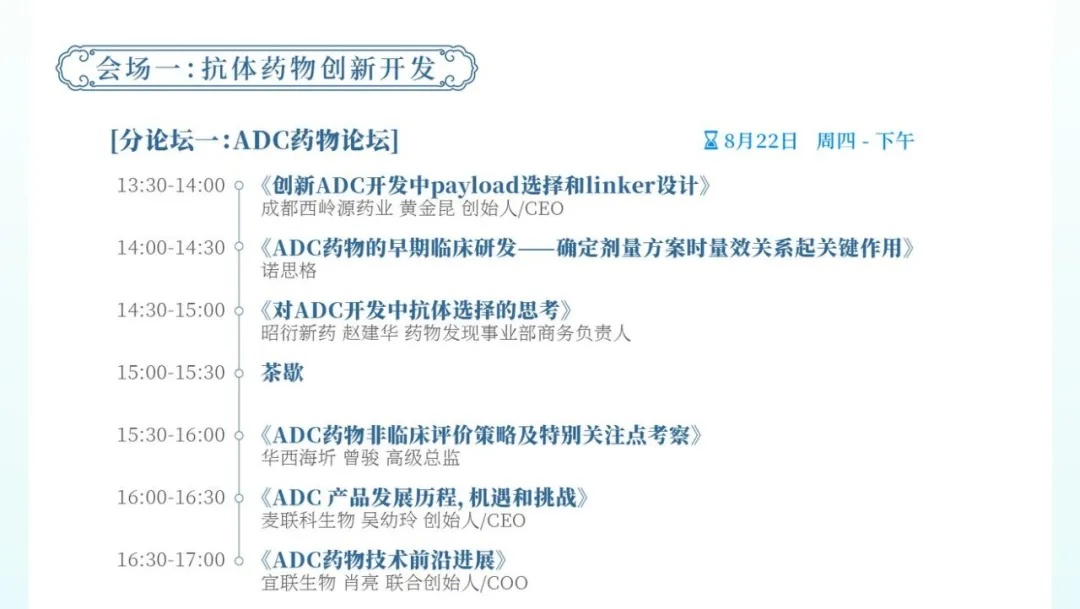 終版議程&參會指南！現(xiàn)場數(shù)碼大獎等你來領！2024天府生物醫(yī)藥產業(yè)發(fā)展與合作大會邀您參與！-肽度TIMEDOO