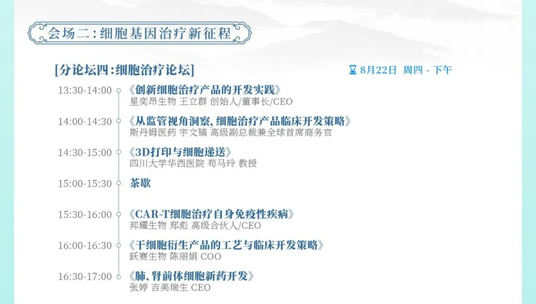 終版議程&參會指南！現(xiàn)場數(shù)碼大獎等你來領！2024天府生物醫(yī)藥產業(yè)發(fā)展與合作大會邀您參與！-肽度TIMEDOO