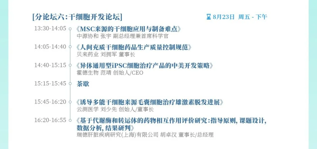 終版議程&參會指南！現(xiàn)場數(shù)碼大獎等你來領！2024天府生物醫(yī)藥產業(yè)發(fā)展與合作大會邀您參與！-肽度TIMEDOO