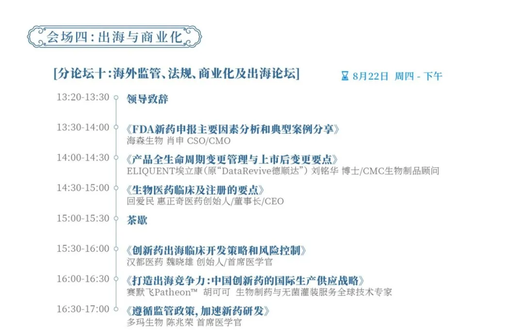 終版議程&參會指南！現(xiàn)場數(shù)碼大獎等你來領！2024天府生物醫(yī)藥產業(yè)發(fā)展與合作大會邀您參與！-肽度TIMEDOO