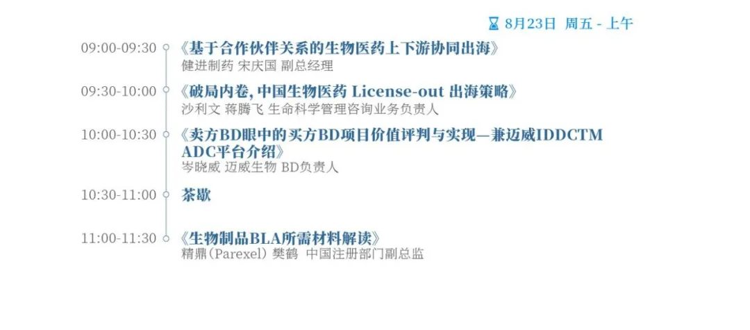 終版議程&參會指南！現(xiàn)場數(shù)碼大獎等你來領！2024天府生物醫(yī)藥產業(yè)發(fā)展與合作大會邀您參與！-肽度TIMEDOO