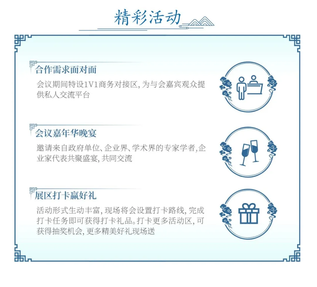 終版議程&參會指南！現(xiàn)場數(shù)碼大獎等你來領！2024天府生物醫(yī)藥產業(yè)發(fā)展與合作大會邀您參與！-肽度TIMEDOO