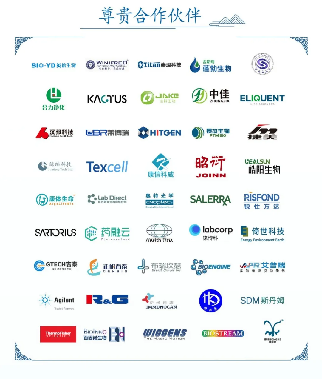 終版議程&參會指南！現(xiàn)場數(shù)碼大獎等你來領！2024天府生物醫(yī)藥產業(yè)發(fā)展與合作大會邀您參與！-肽度TIMEDOO