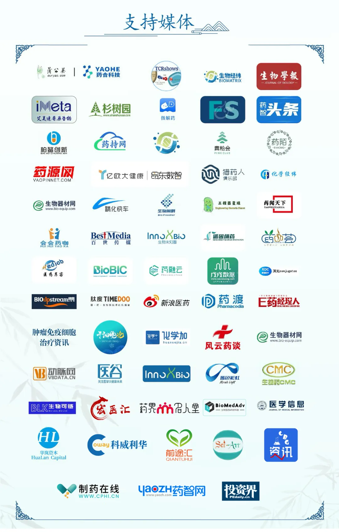 終版議程&參會指南！現(xiàn)場數(shù)碼大獎等你來領！2024天府生物醫(yī)藥產業(yè)發(fā)展與合作大會邀您參與！-肽度TIMEDOO