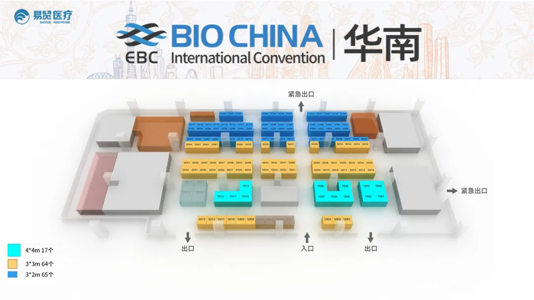 【全日程曝光·帶詳細提綱】BIOCHINA華南免費門票即將截止-肽度TIMEDOO