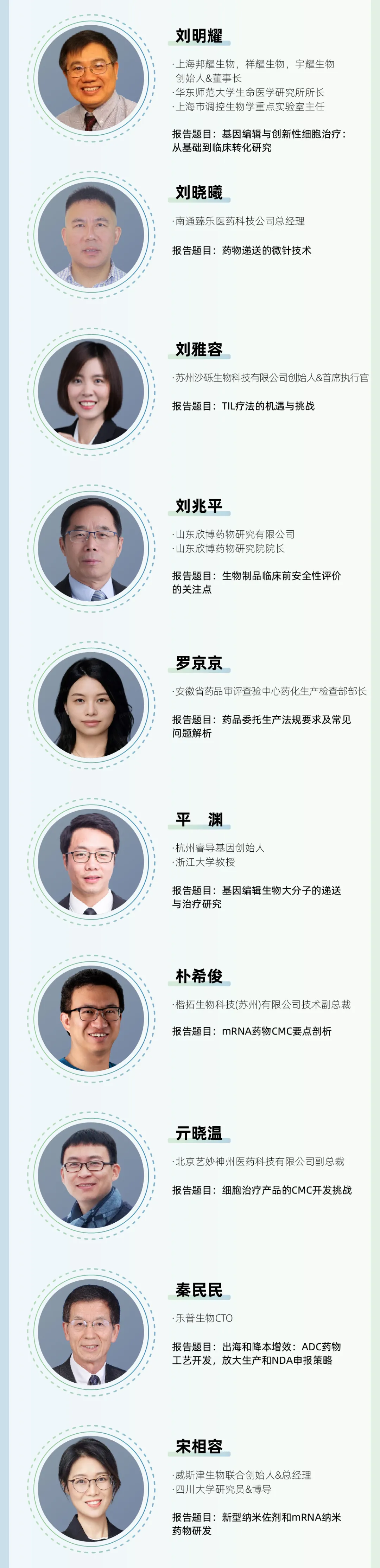 9月6-7日·合肥·第二屆合肥生物醫(yī)藥創(chuàng)新與產(chǎn)業(yè)大會(2nd BIIC）-肽度TIMEDOO