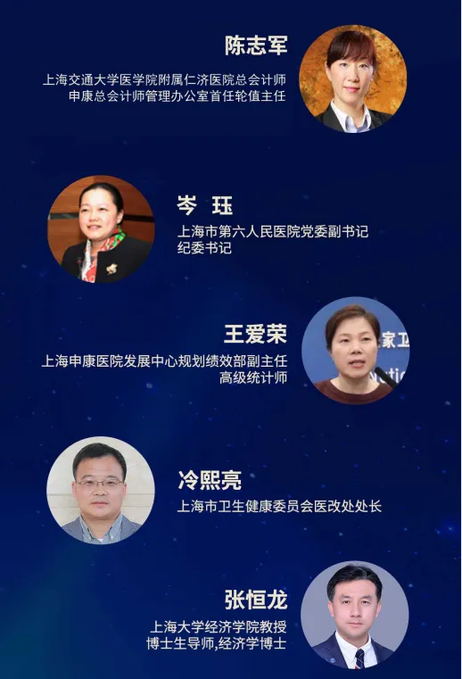 第六期中國(guó)醫(yī)療高級(jí)工商管理研修班-肽度TIMEDOO