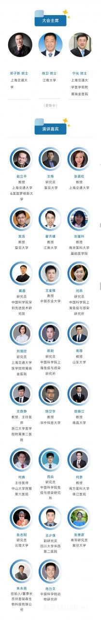 首發(fā)日程揭曉！8大論壇，20+前沿議題，2024（第十屆）腸道微生態(tài)與健康研討會，12月20日，即將啟幕！-肽度TIMEDOO