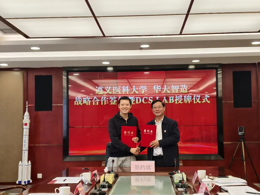 貴州省首個DCS Lab！遵義醫(yī)科大學攜手華大智造，共促校企產(chǎn)學研創(chuàng)新發(fā)展-肽度TIMEDOO