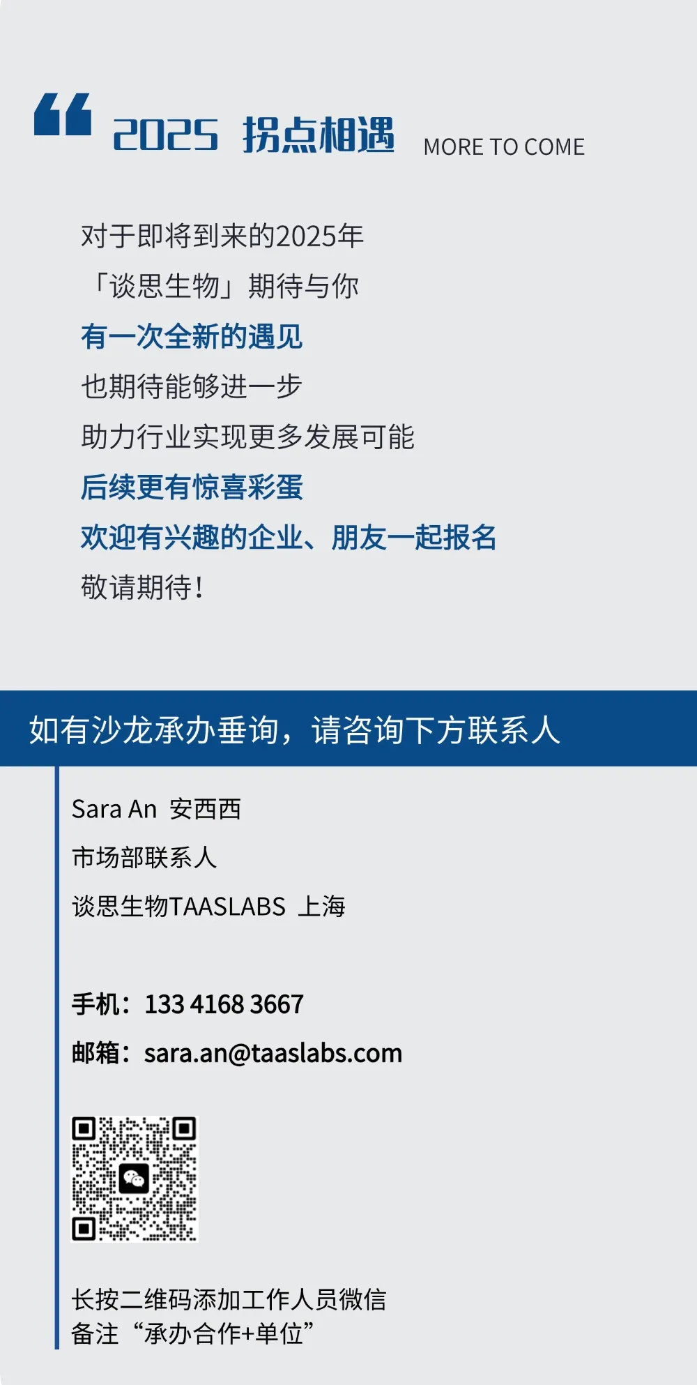 沙龍承辦通知 | 談思生物「超級(jí)定制化」一站式CGT Asia主題沙龍-肽度TIMEDOO