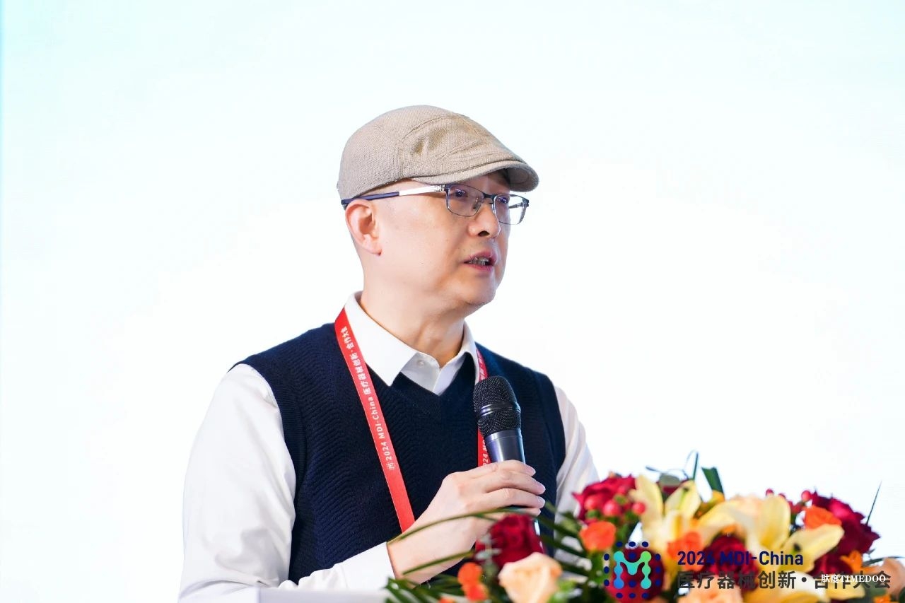 國械未來，聚力向新！2024MDI-China醫(yī)療器械創(chuàng)新·合作大會隆重開幕-肽度TIMEDOO